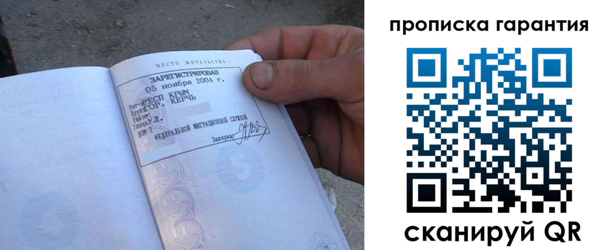 пропишу в квартире в Чапаевске