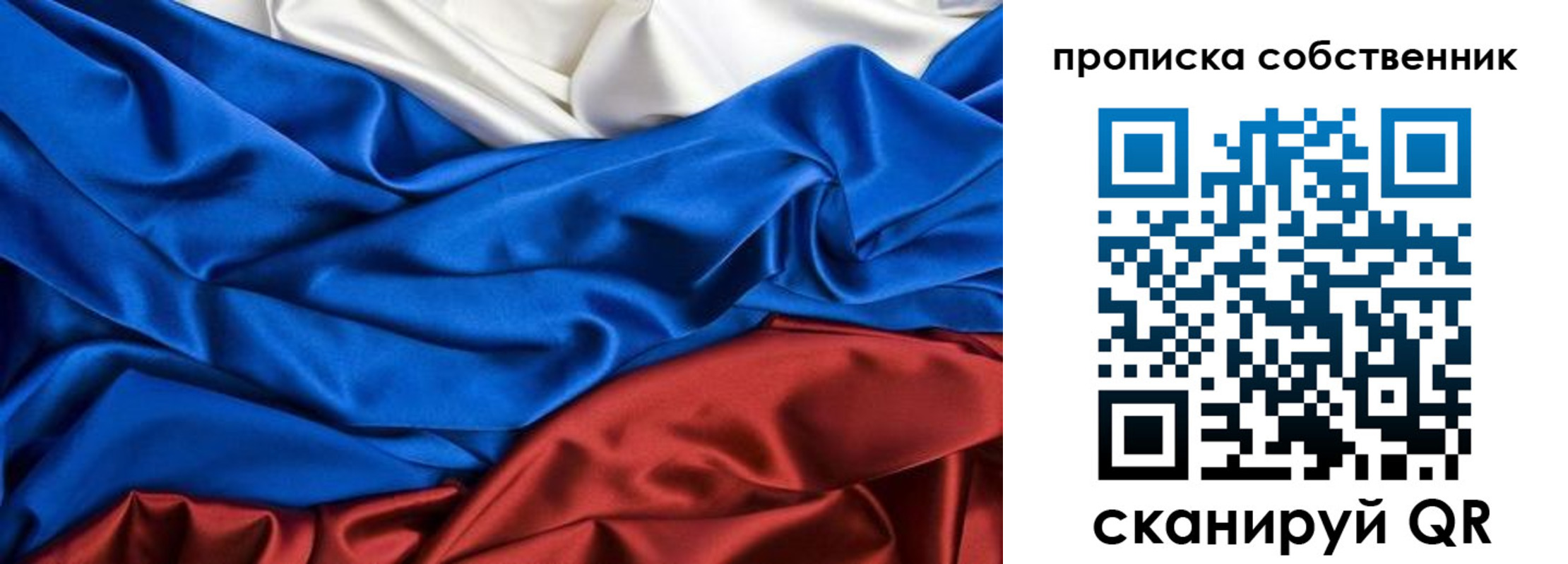 временная регистрация для всех в Чапаевске