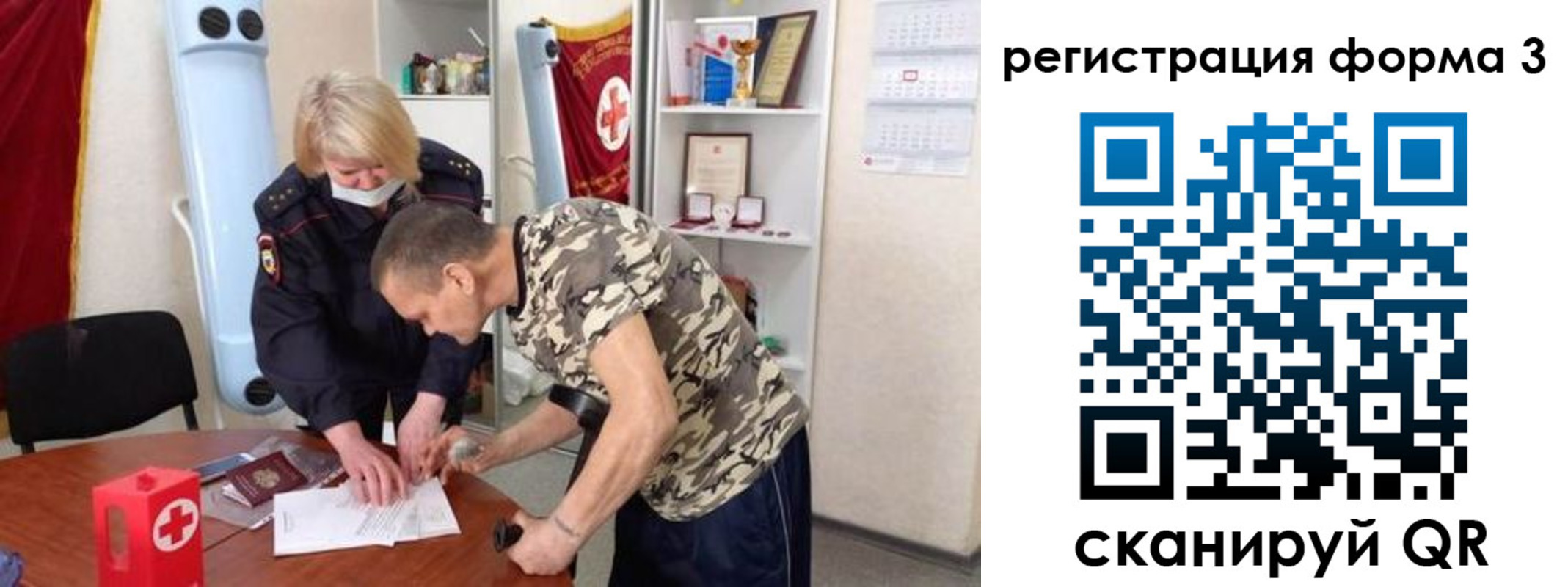 регистрация для школы в Чапаевске