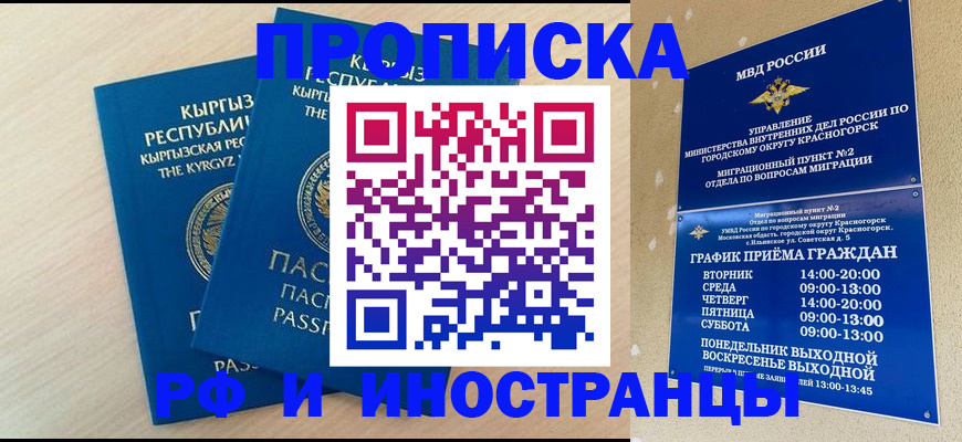 пропишу в квартире в Чапаевске