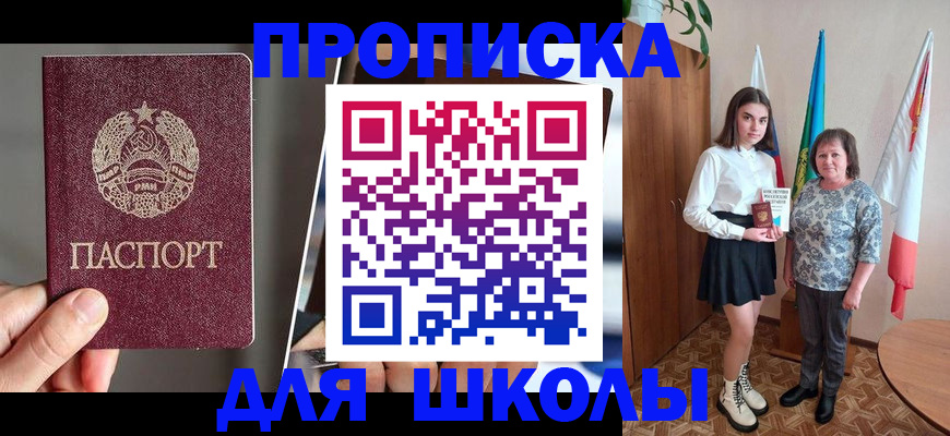 временная регистрация поиск в Чапаевске