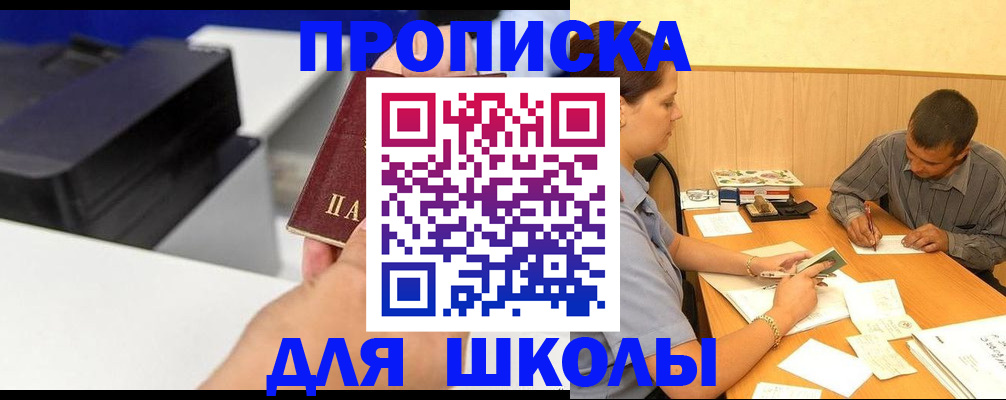 регистрация для дет. сада в Чапаевске